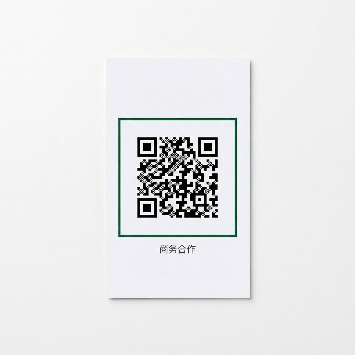 高清无码商务合作二维码