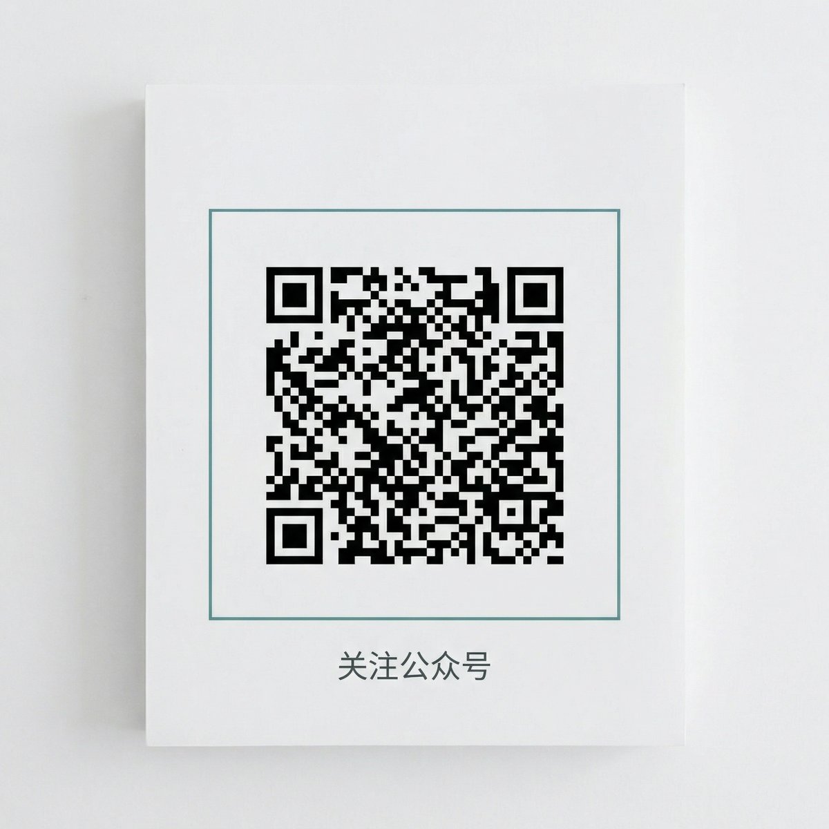 高清无码公众号二维码